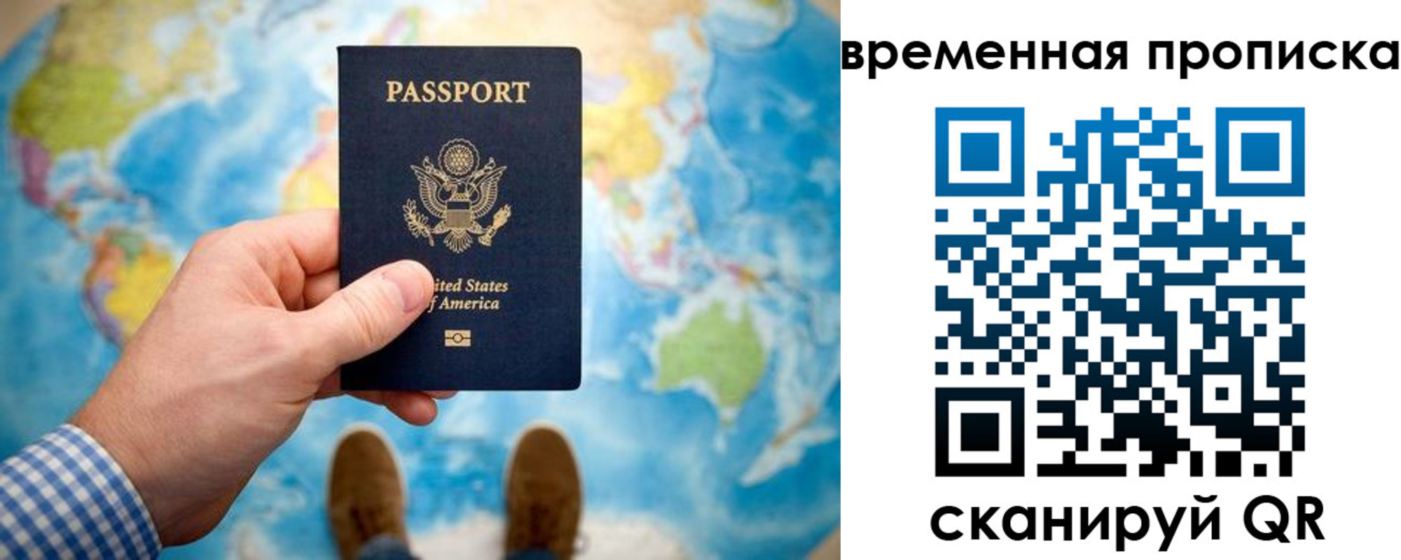 прописка ребенка в Шелехове