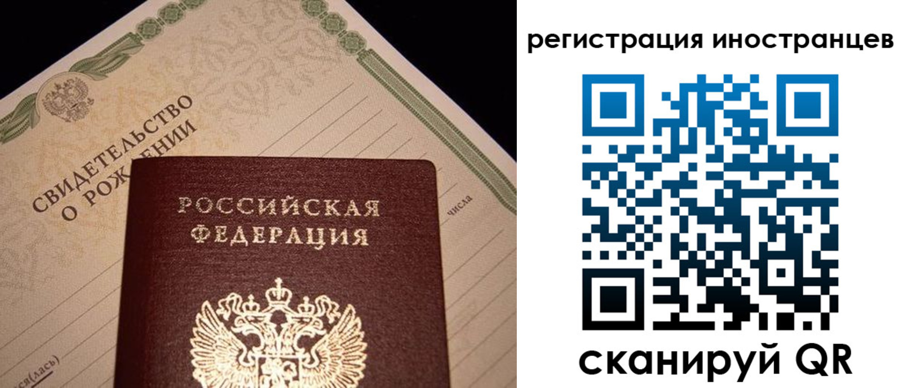 прописка паспорт в Шелехове