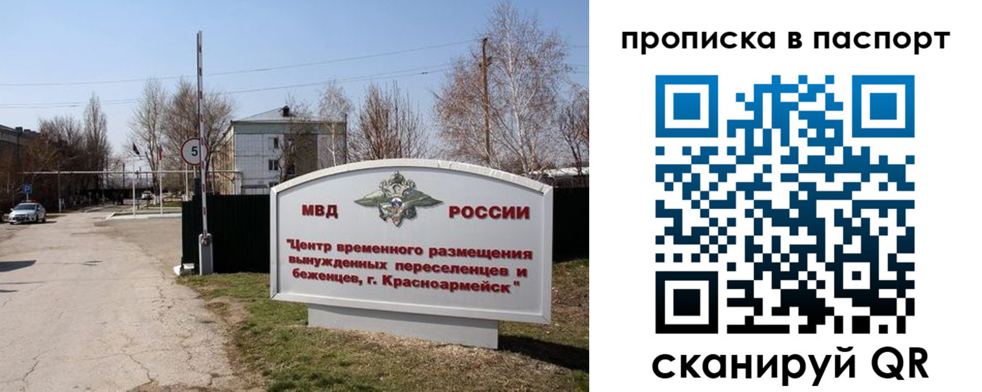 прописка в квартире в Шелехове
