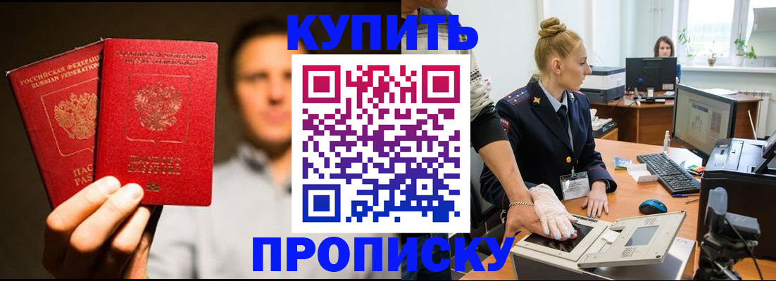 регистрация в Шелехове