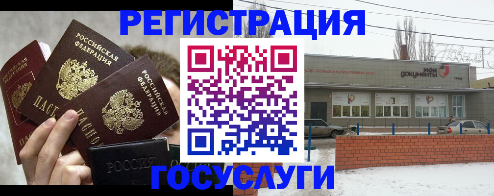 миграционный учет в Шелехове