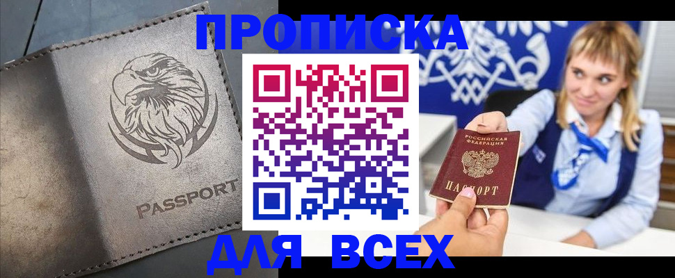 регистрация для школы в Шелехове