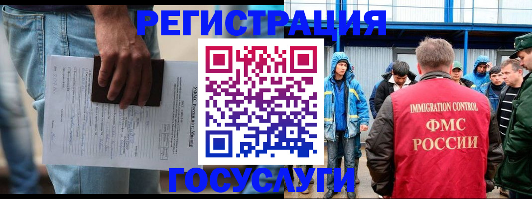временная регистрация законно в Шелехове